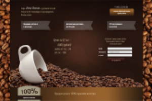 Верстка одностраничника