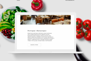 Ресторан "Натахтари"