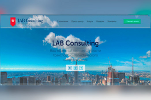 Consulting LAB