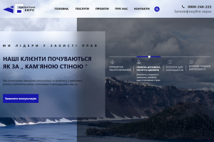 Юридический сайт "Адвокатское бюро"