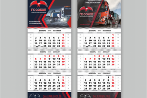 Дизайн квартального календаря