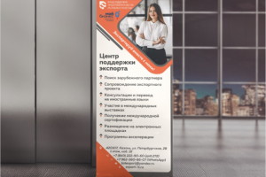 Для фонда поддержки предпринимательства