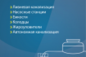 Работа 1436759