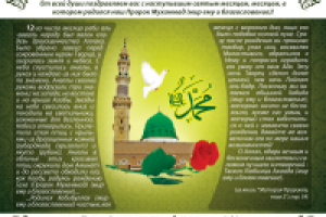 Работа 1436747