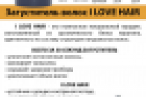 Работа 1436665