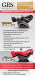 Работа 1436663