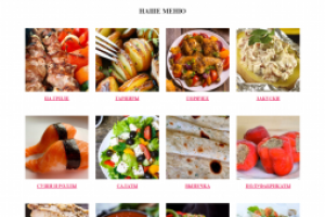 Онлайн ресторан "Бар Слона"