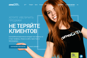 Парсинг сайта CRM amocrm