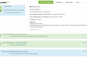 Запрос цены и сроков у потенциальных поставщиков