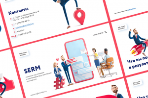 Презентация для веб студии