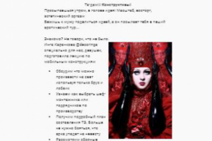 Работа 3903269
