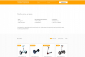 MyGiro магазин гироскутеров