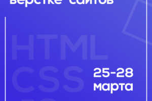 Афиша мастер-классов