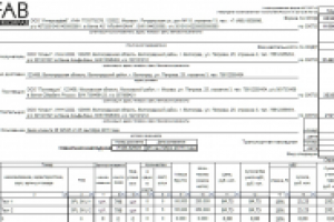 Автоматизация документации купли-продажи товара