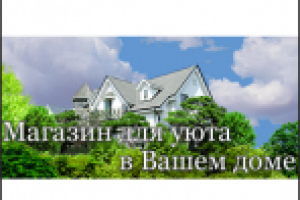 Наполнение интернет-магазина (GetSite)