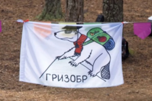 Гризобр - 2019