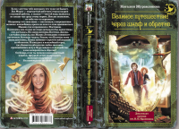 Детская книга, автор