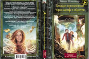 Детская книга - автор