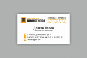 Работа 3418687