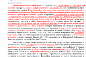 Книга "Сплендор Солис"