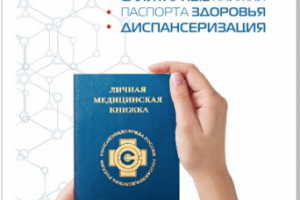 ЦСМ санкнижка