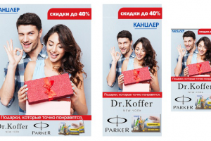 Баннеры для "Канцлер" Томск 2020