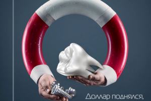 ЦСМ Стоматология