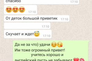 Репетитор по английскому языку