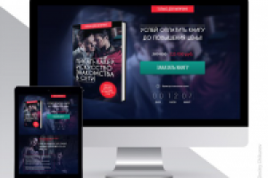 Разработка дизайна Landing Page