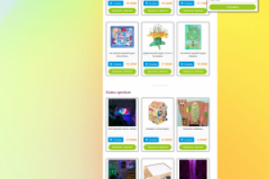 Магазин Игрового оборудования