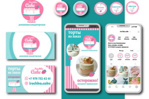 логотип и фирменный стиль для домашней кондитерской