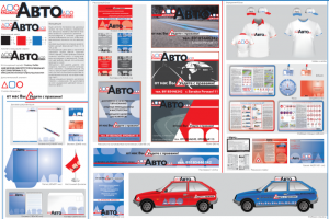 логотип и фирменный для автошколы