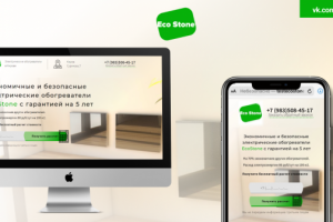 Лендинг для продажи электрических обогревателей.