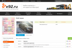 Сайт e92.ru (PHP, MySQL, Vue.js, JQuery, SASS)