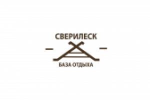 База отдыха "Сверилеск"