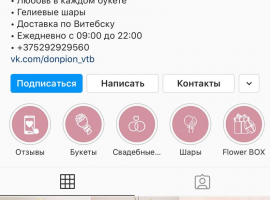 Инстаграм цыеточного салона