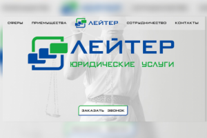 Юридические услуги