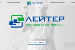 Юридические услуги