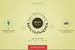 День Верстальщика