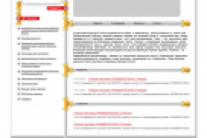 Работа 1084715