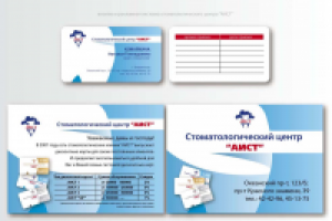 Визитка и флаер