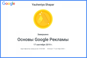 Основы Google Рекламы