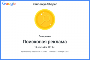 Поисковая реклама Google