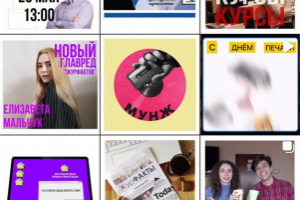 Аккаунт в инстаграме для университета