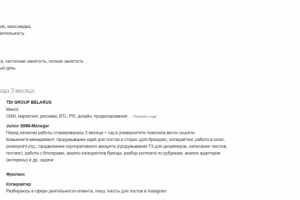 Работа копирайтером/ работа juniour smm-manager в агентстве