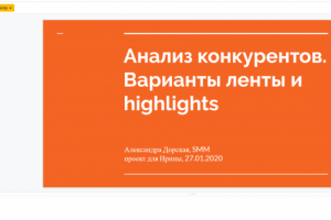 Презентация для клиентки (аккаунт маникюр-мастера)