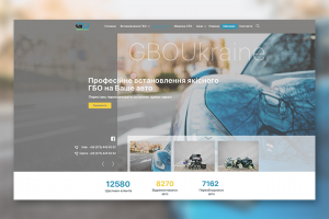 Разработка сайта для компании GBO UKRAINE