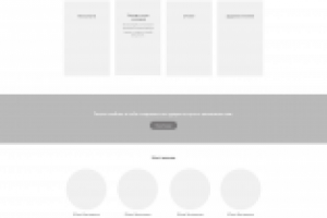 Прототип сайта  Lady`s Skills Club