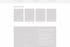 Прототип интернет магазина кондитерской