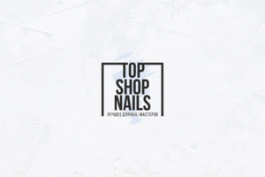 Логотип магазина nail-товаров "Top Shop Nails"